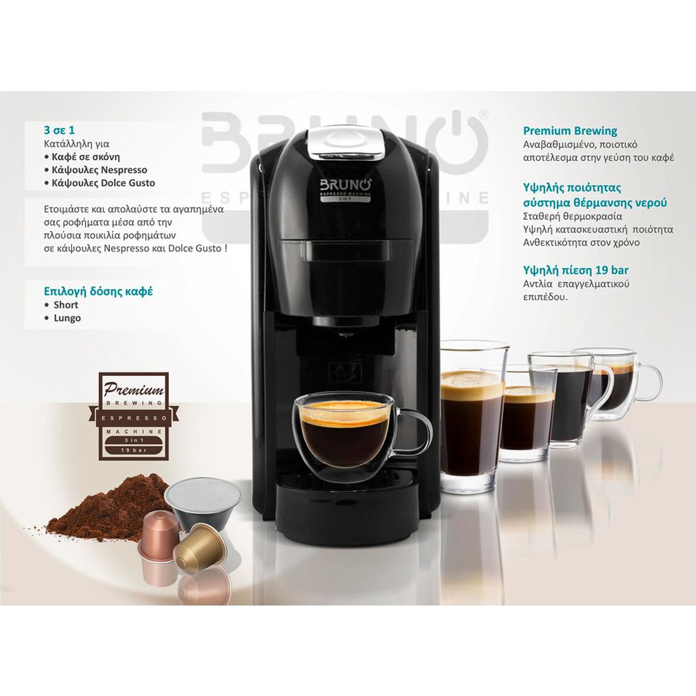 Bruno BRN-0124 καφετιέρα Espresso 3 σε 1 1450W 19 bar μαύρη - Image 2