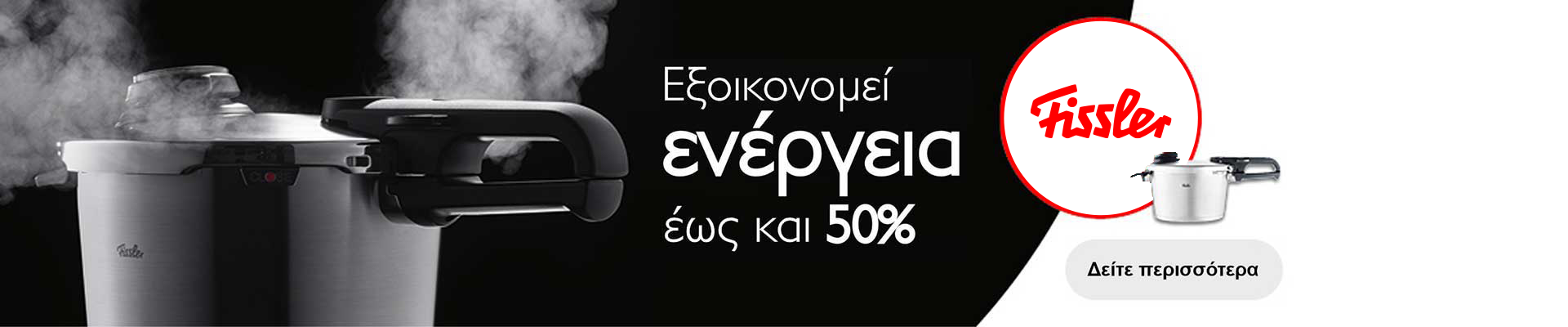 fissler-euragora-2024