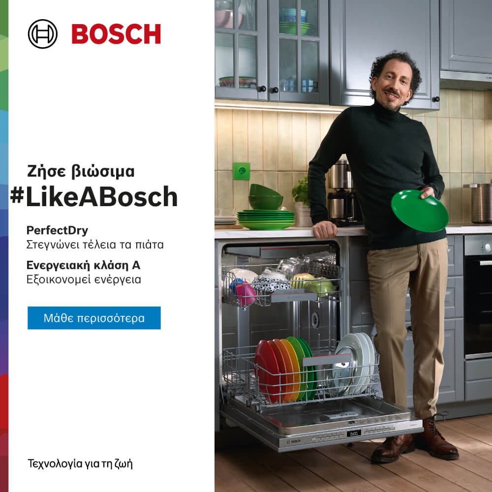 Πλυντήρια Πιάτων