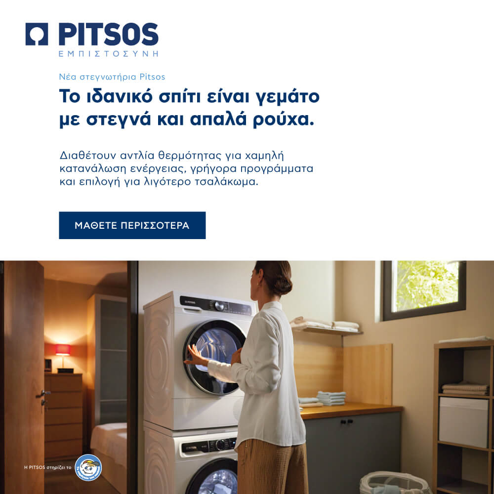 Στεγνωτήρια