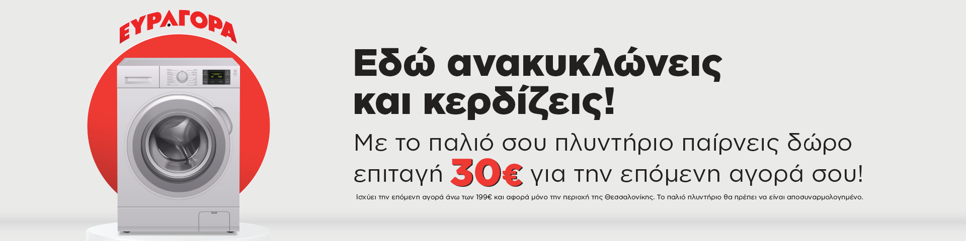 plintiria-doroepitagi