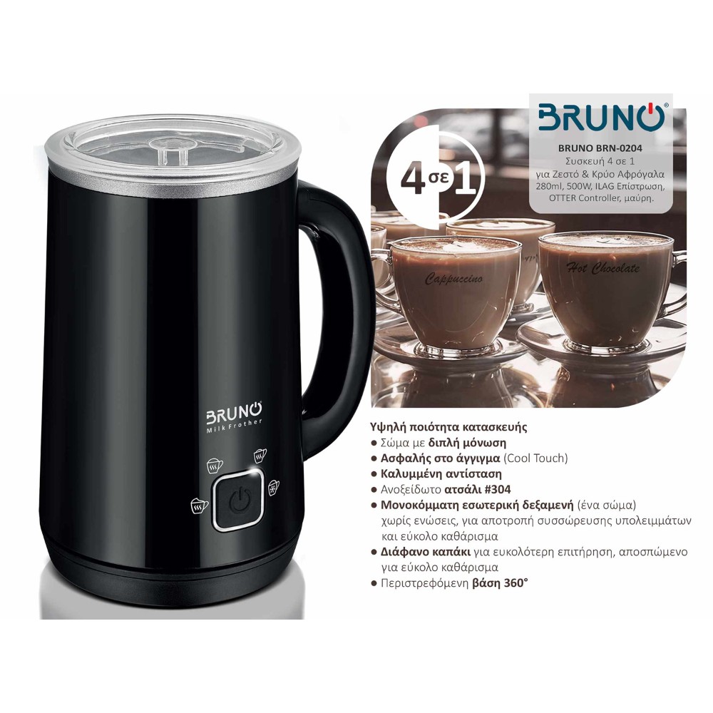 Bruno BRN-0204 Συσκευή για Αφρόγαλα Ζεστό & Κρύο με Αντικολλητική Επίστρωση 280ml - Image 5