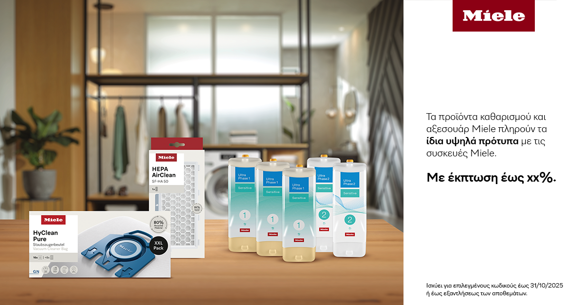 Miele October Offer Banner A&Cs empty promo