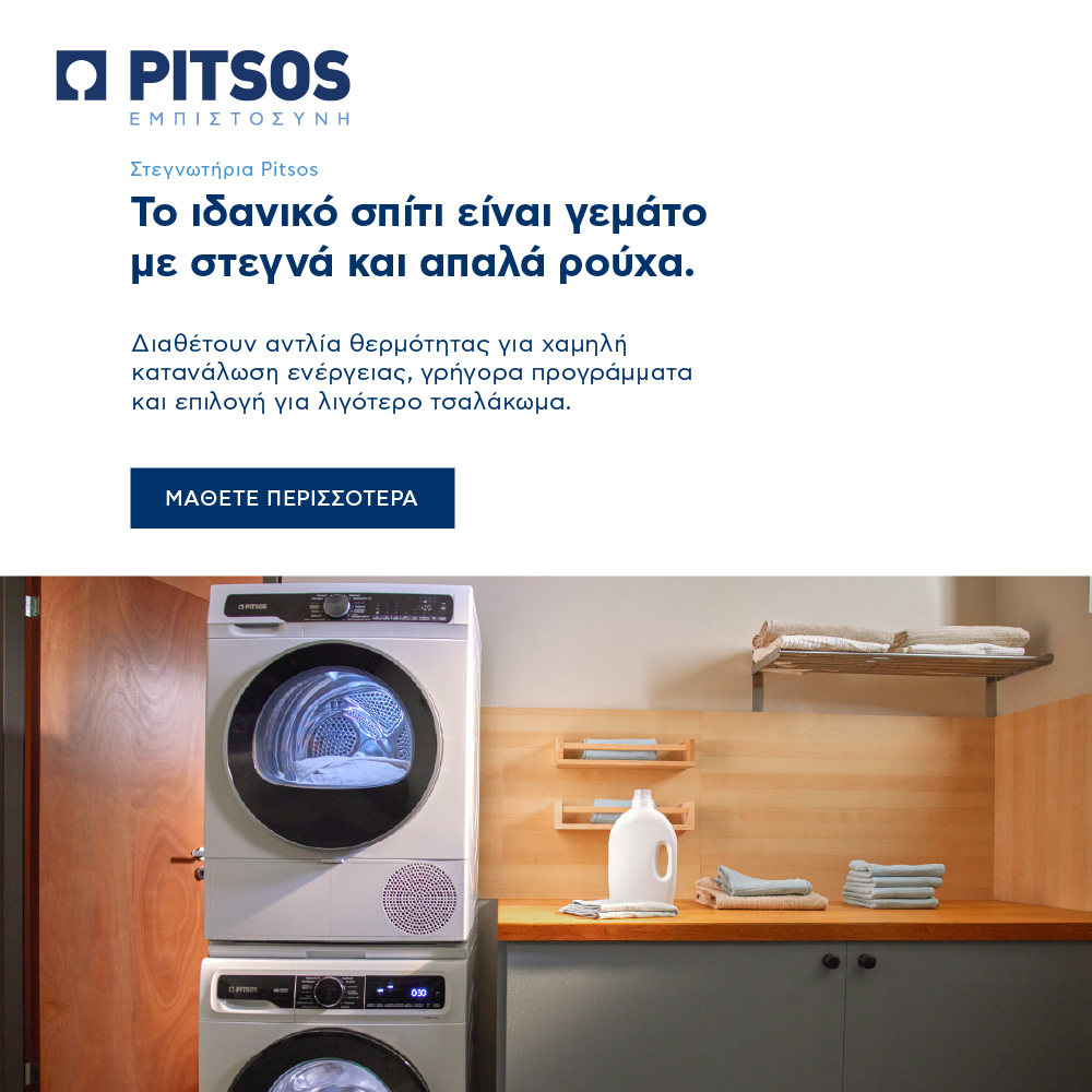 Στεγνωτήρια