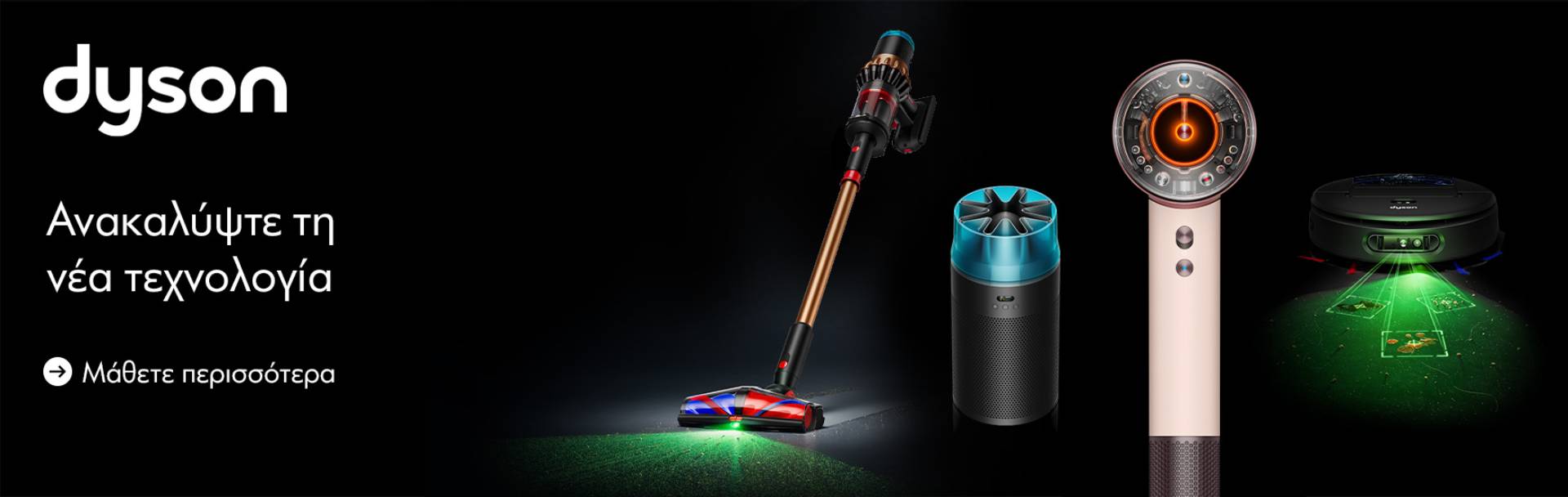 dyson-banner-2026
